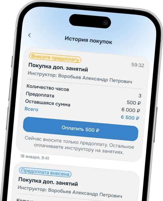 Приложение автошколы: расписание занятий
